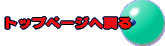 gbvy[W֖߂ 
