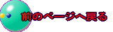 Õy[W֖߂ 
