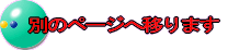 ʂ̃y[Wֈڂ܂ 