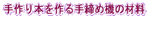 {ߋ@̍ޗ   