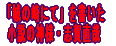 u̍ɂāv ̐_lEu꒼ 