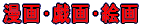 楋Y楊G 