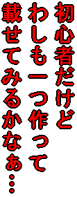 S҂ 킵 ڂĂ݂邩Ȃc 